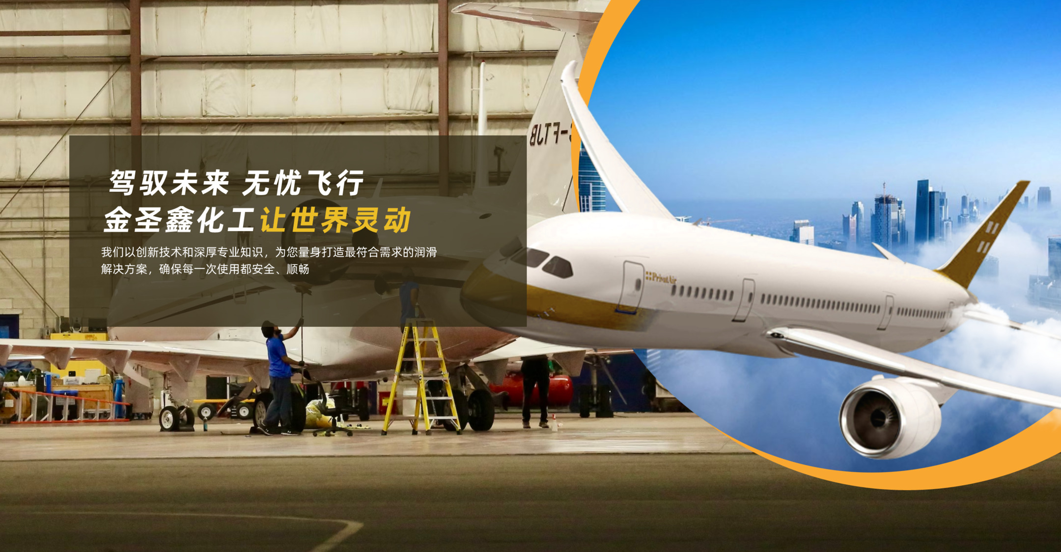 <br/>                   <br/>                   <br/>                   <br/> - 金圣鑫潤(rùn)滑油