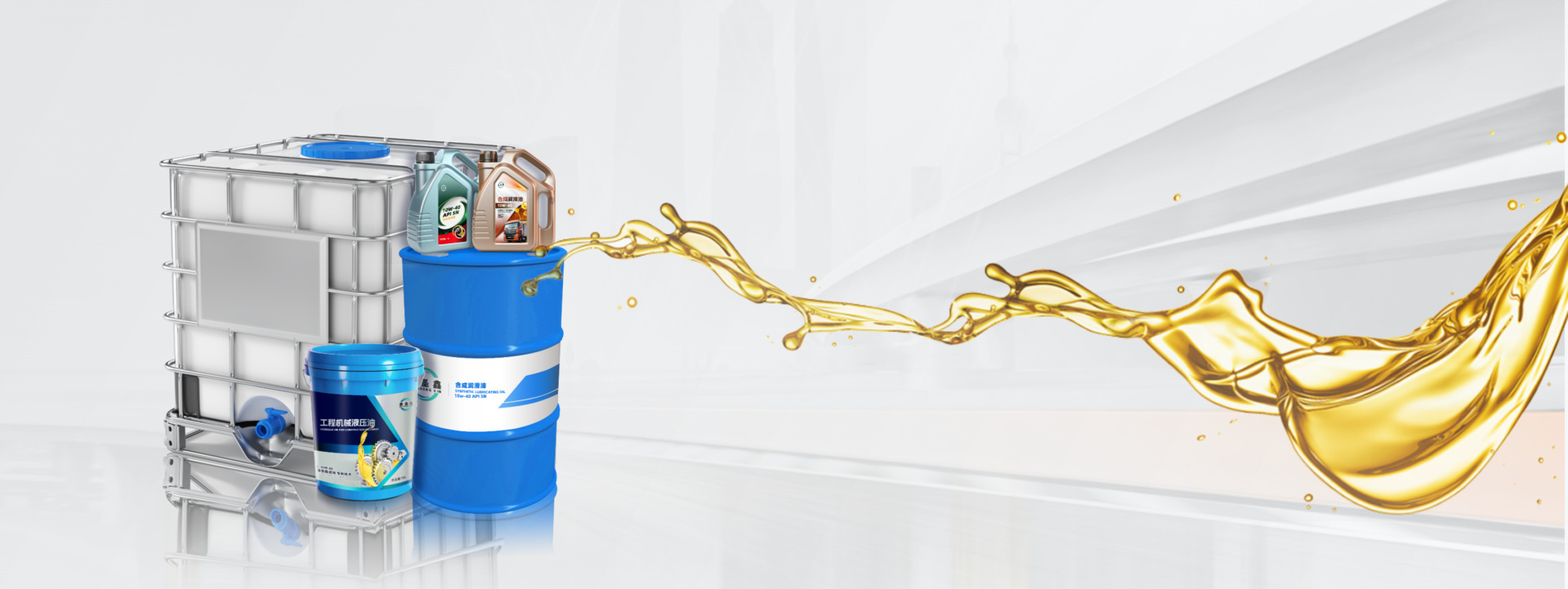 防銹清洗劑-金圣鑫潤(rùn)滑油分類圖